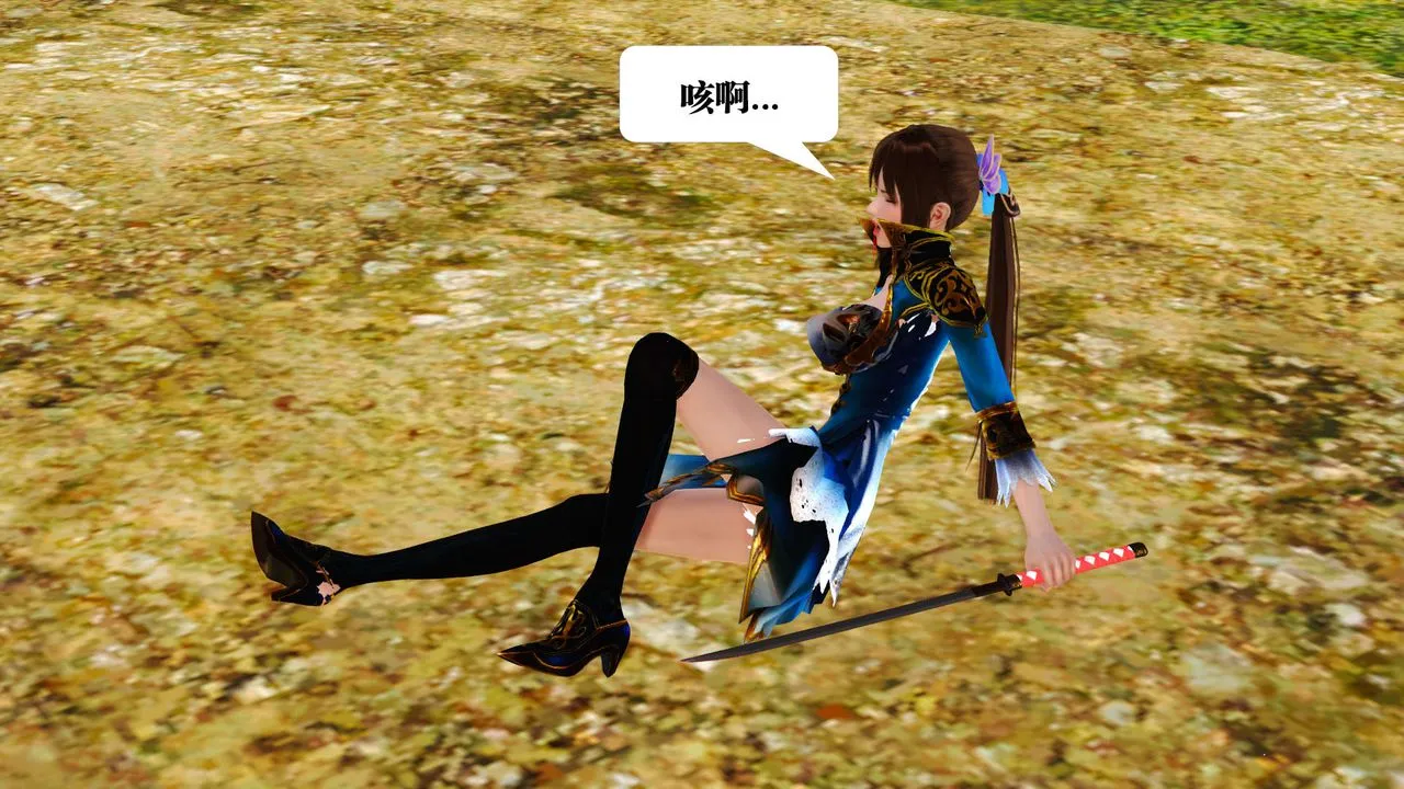 [3D]御女伏魔战记 - 支线1-楚梦瑶支线故事01 - page 76