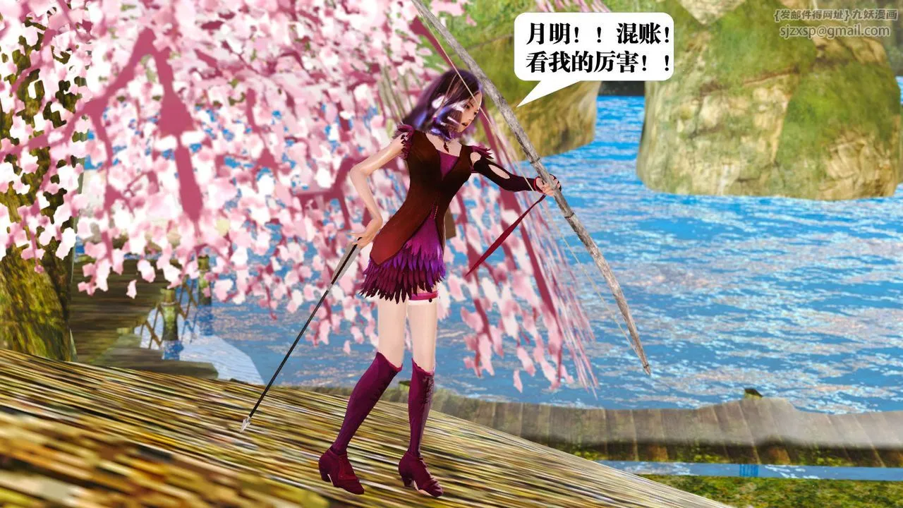 [3D]御女伏魔战记 - 支线1-楚梦瑶支线故事01 - page 78