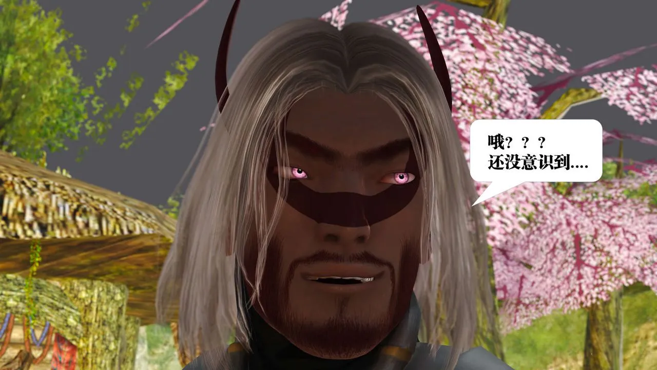 [3D]御女伏魔战记 - 支线1-楚梦瑶支线故事01 - page 117
