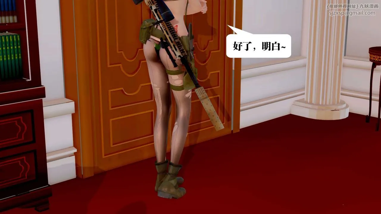 [3D]御女伏魔战记 - 第33话 - page 7
