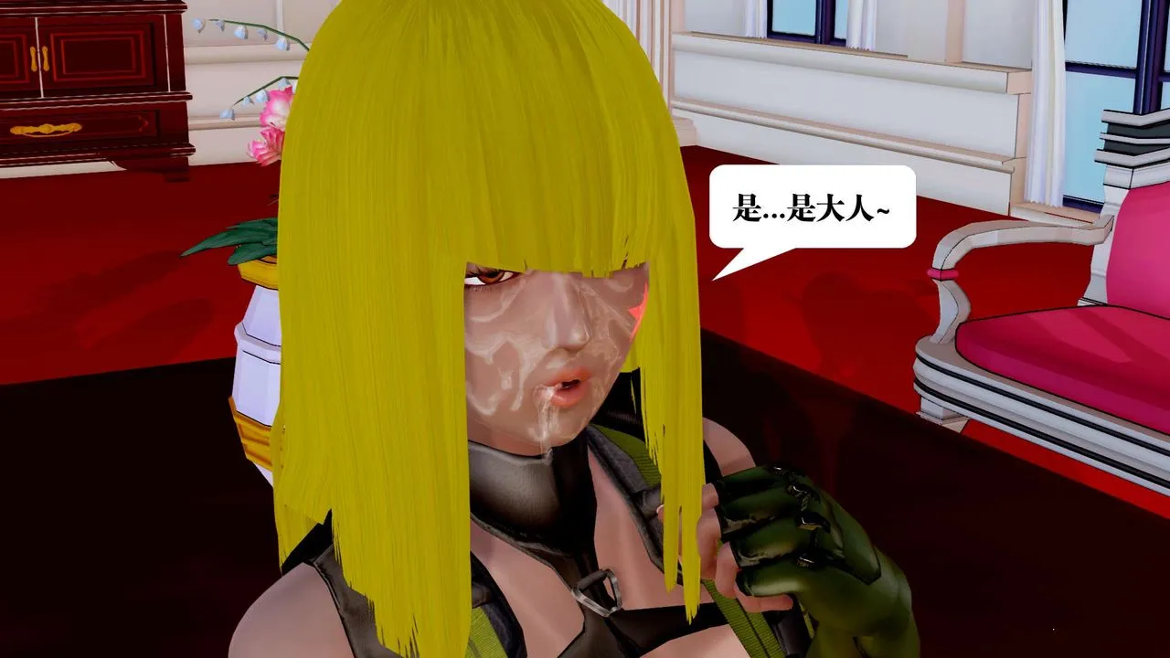 [3D]御女伏魔战记 - 第33话 - page 16
