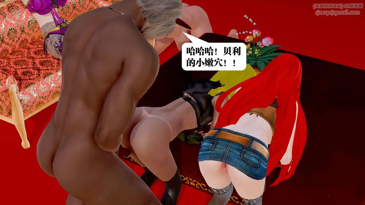 [3D]御女伏魔战记 - 第33话 - page 21