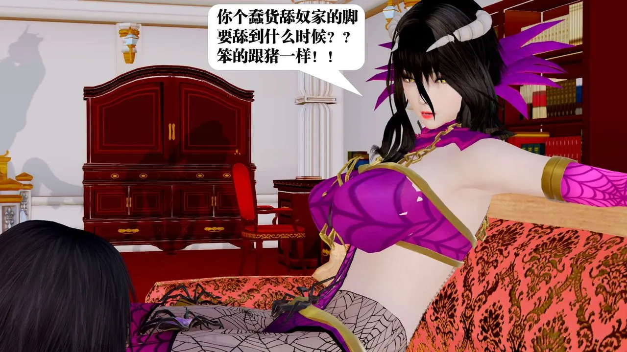 [3D]御女伏魔战记 - 第33话 - page 27
