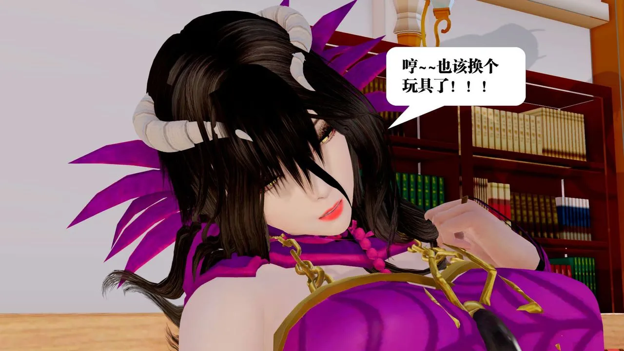 [3D]御女伏魔战记 - 第33话 - page 35