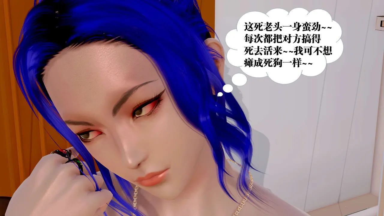 [3D]御女伏魔战记 - 第33话 - page 71