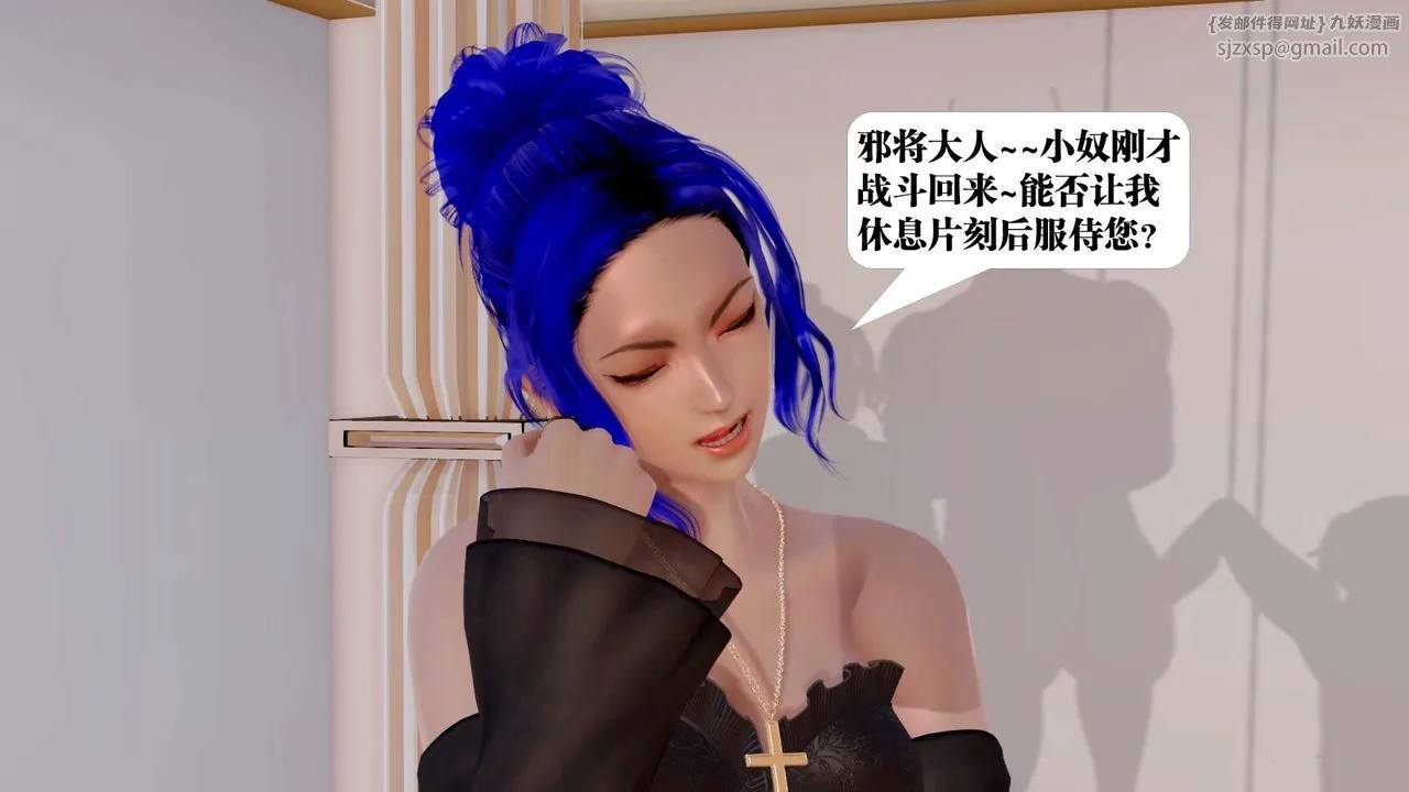 [3D]御女伏魔战记 - 第33话 - page 72