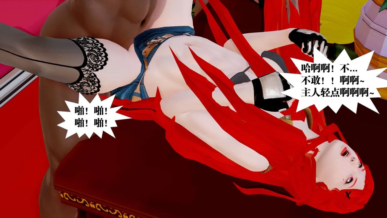 [3D]御女伏魔战记 - 第33话 - page 93