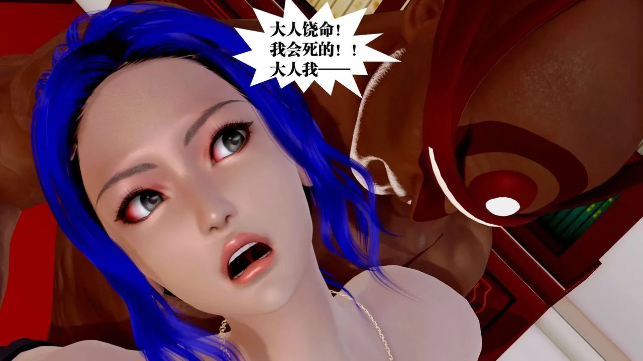 [3D]御女伏魔战记 - 第33话 - page 104
