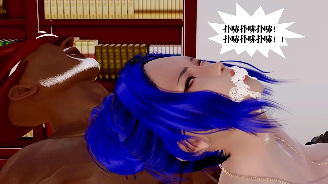 [3D]御女伏魔战记 - 第33话 - page 125