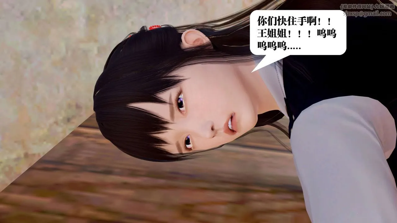[3D]御女伏魔战记 - 支线1-楚梦瑶支线故事05 - page 2