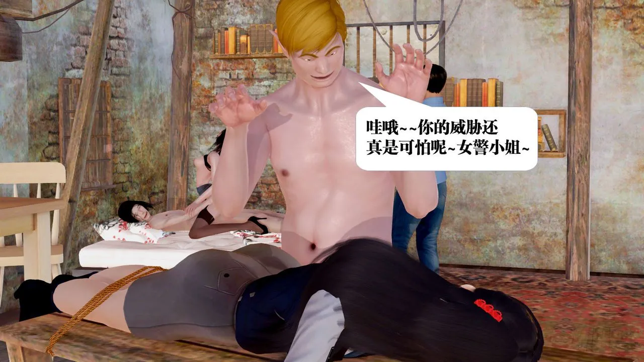 [3D]御女伏魔战记 - 支线1-楚梦瑶支线故事05 - page 14