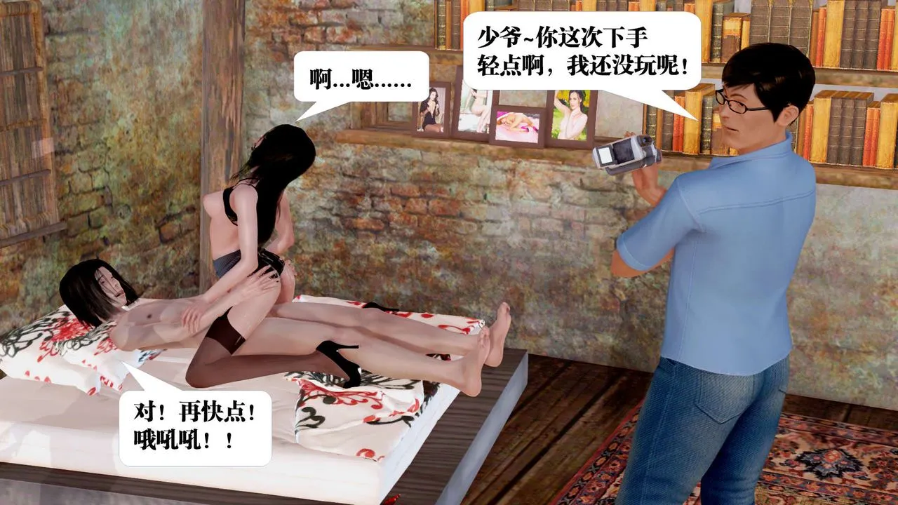 [3D]御女伏魔战记 - 支线1-楚梦瑶支线故事05 - page 22