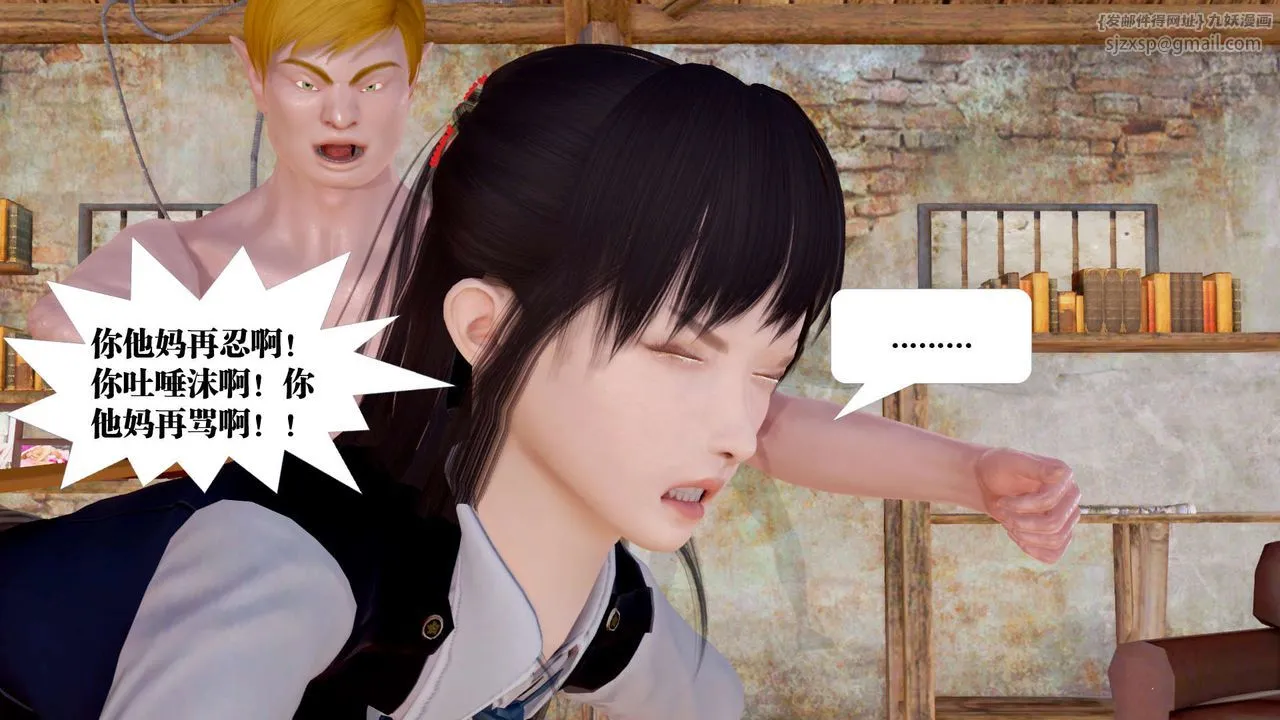 [3D]御女伏魔战记 - 支线1-楚梦瑶支线故事05 - page 34