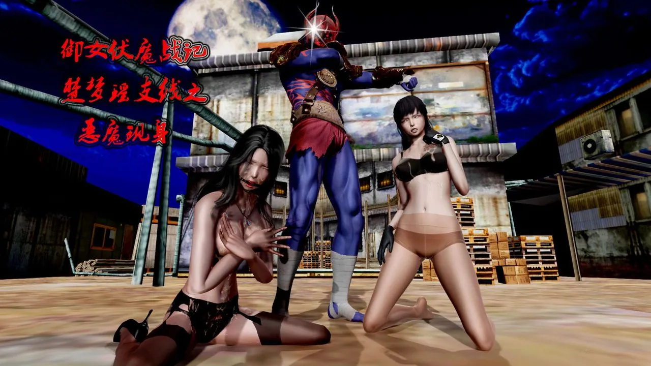 [3D]御女伏魔战记 - 支线1-楚梦瑶支线故事05 - page 49