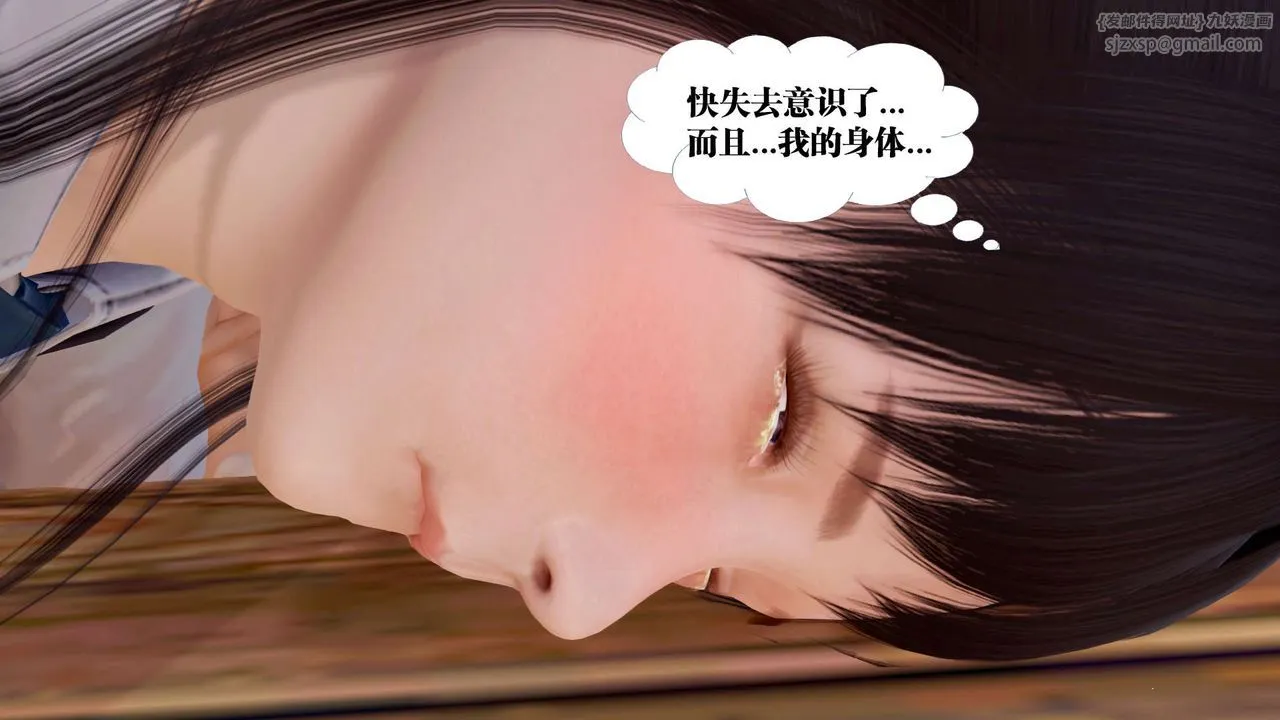 [3D]御女伏魔战记 - 支线1-楚梦瑶支线故事05 - page 71