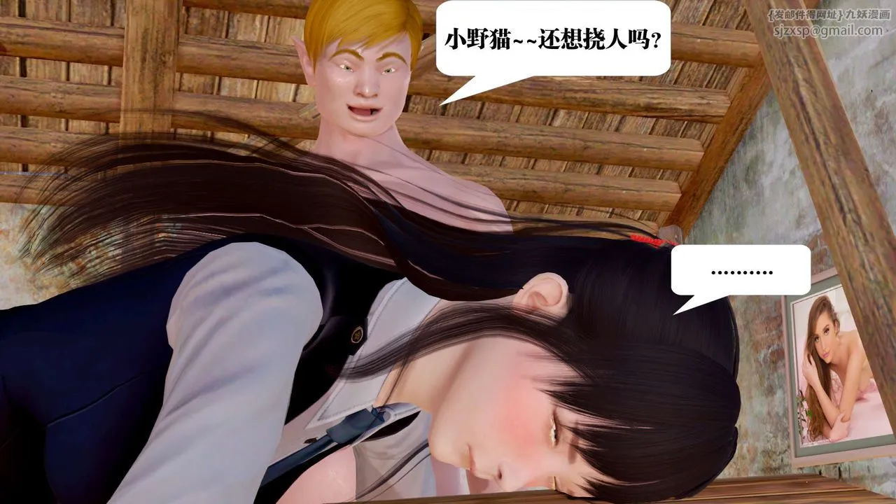 [3D]御女伏魔战记 - 支线1-楚梦瑶支线故事05 - page 81