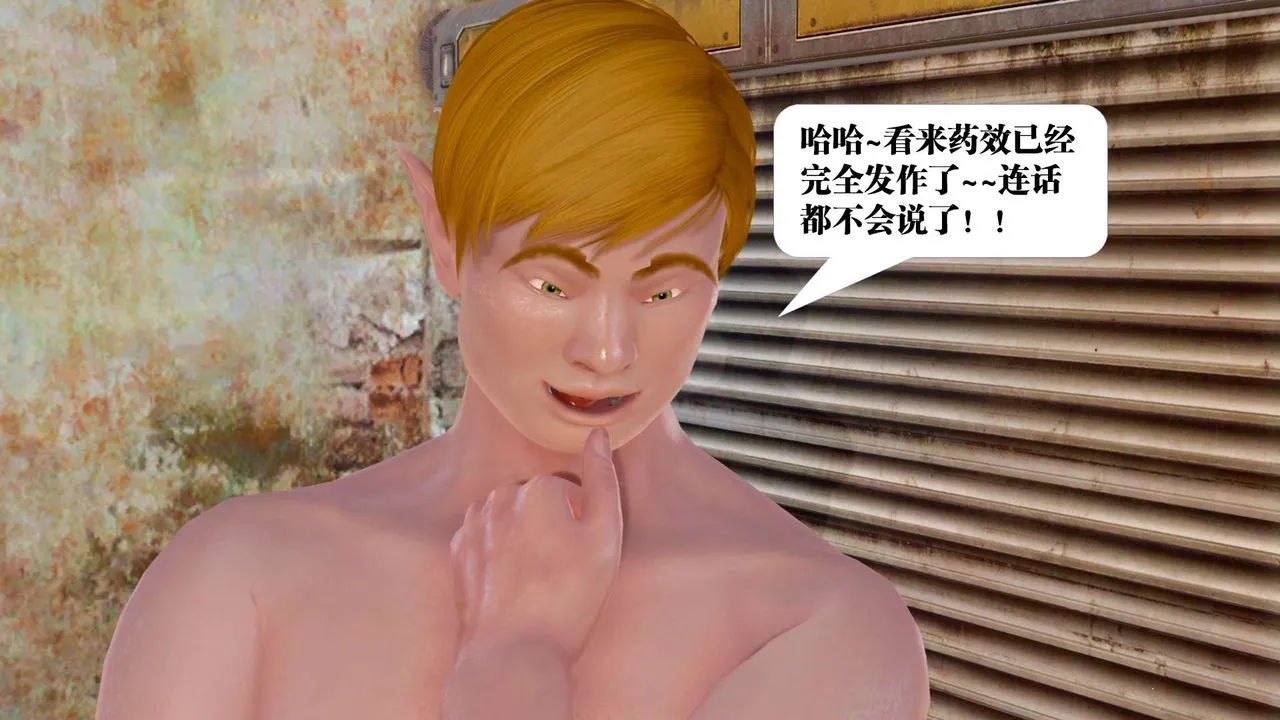 [3D]御女伏魔战记 - 支线1-楚梦瑶支线故事05 - page 84