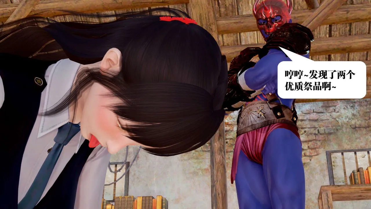 [3D]御女伏魔战记 - 支线1-楚梦瑶支线故事05 - page 99