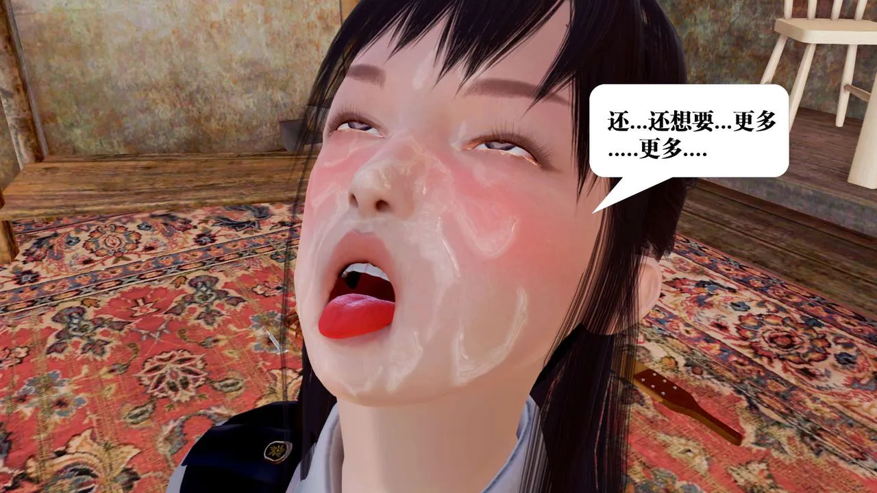 [3D]御女伏魔战记 - 支线1-楚梦瑶支线故事05 - page 109