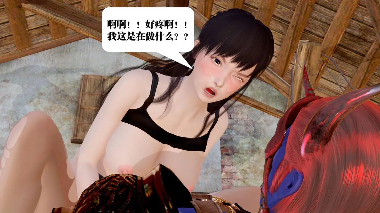 [3D]御女伏魔战记 - 支线1-楚梦瑶支线故事05 - page 121