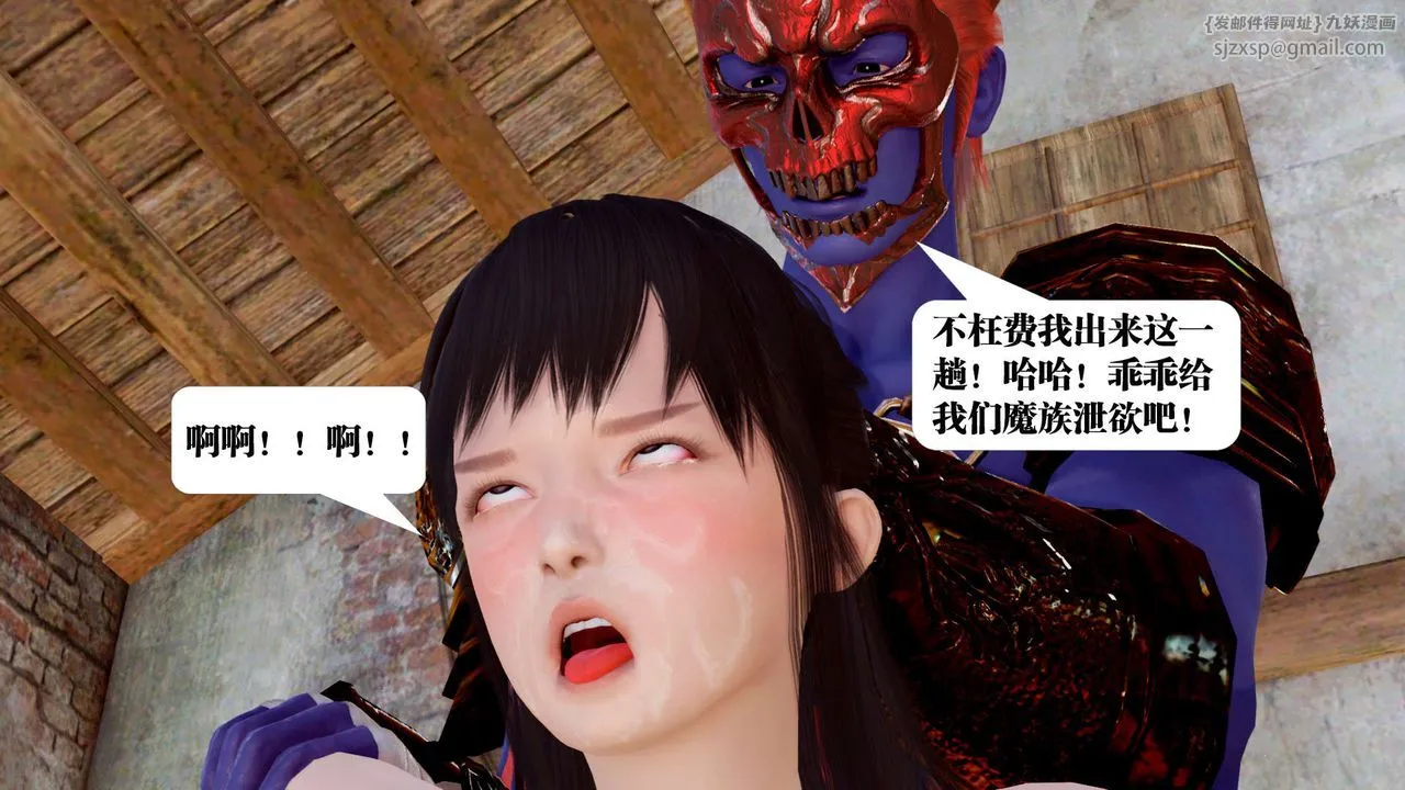 [3D]御女伏魔战记 - 支线1-楚梦瑶支线故事05 - page 134
