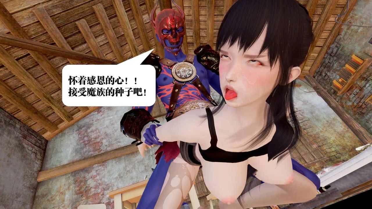 [3D]御女伏魔战记 - 支线1-楚梦瑶支线故事05 - page 136