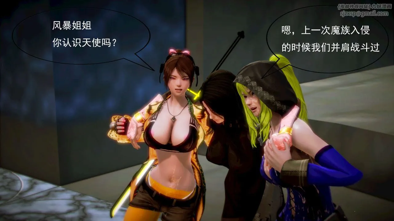 [3D]御女伏魔战记 - 第06话 - page 2