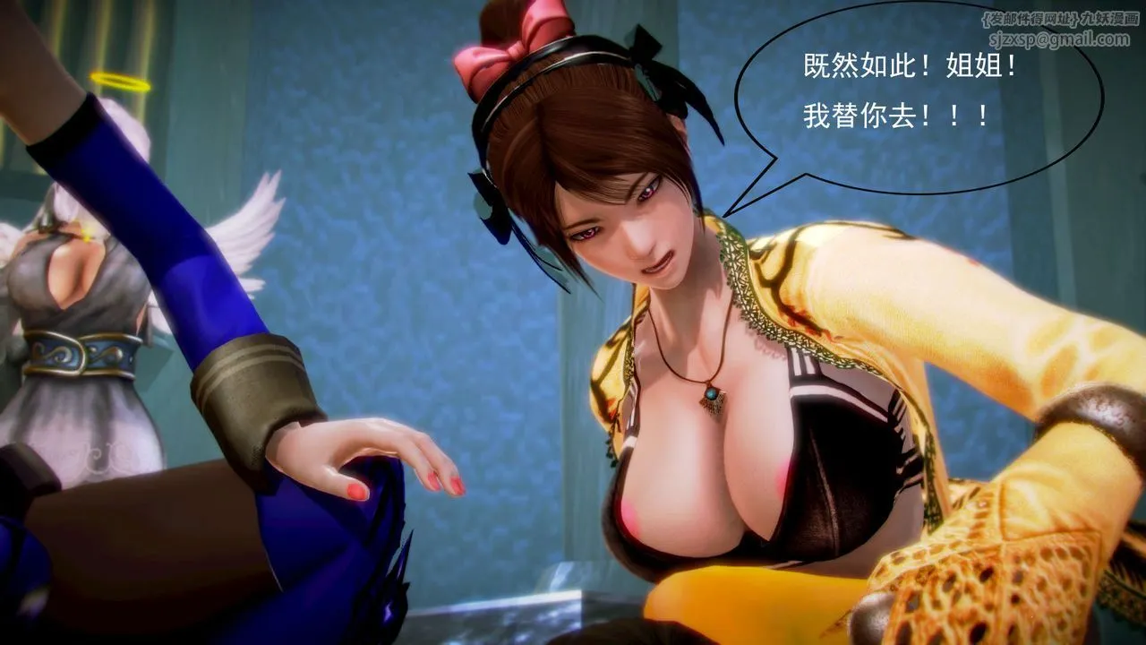 [3D]御女伏魔战记 - 第06话 - page 58