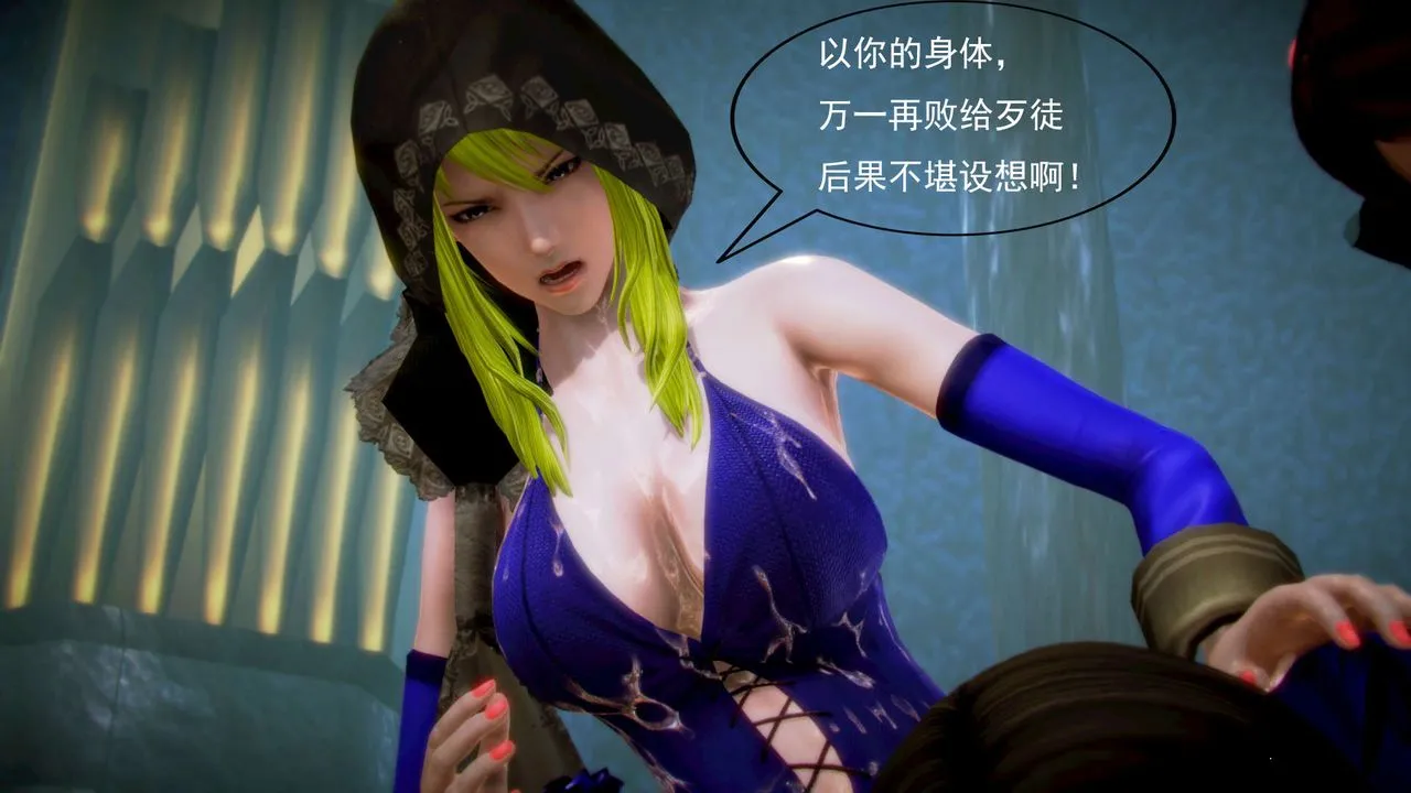 [3D]御女伏魔战记 - 第06话 - page 59