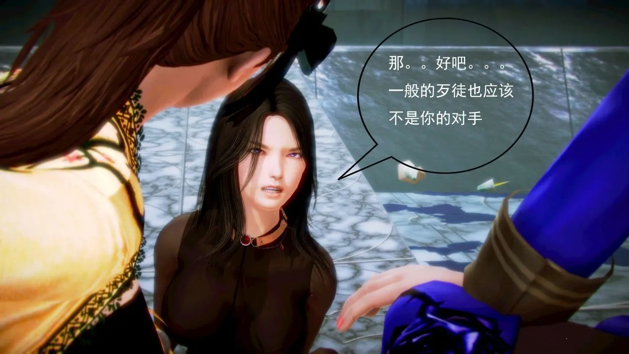 [3D]御女伏魔战记 - 第06话 - page 62