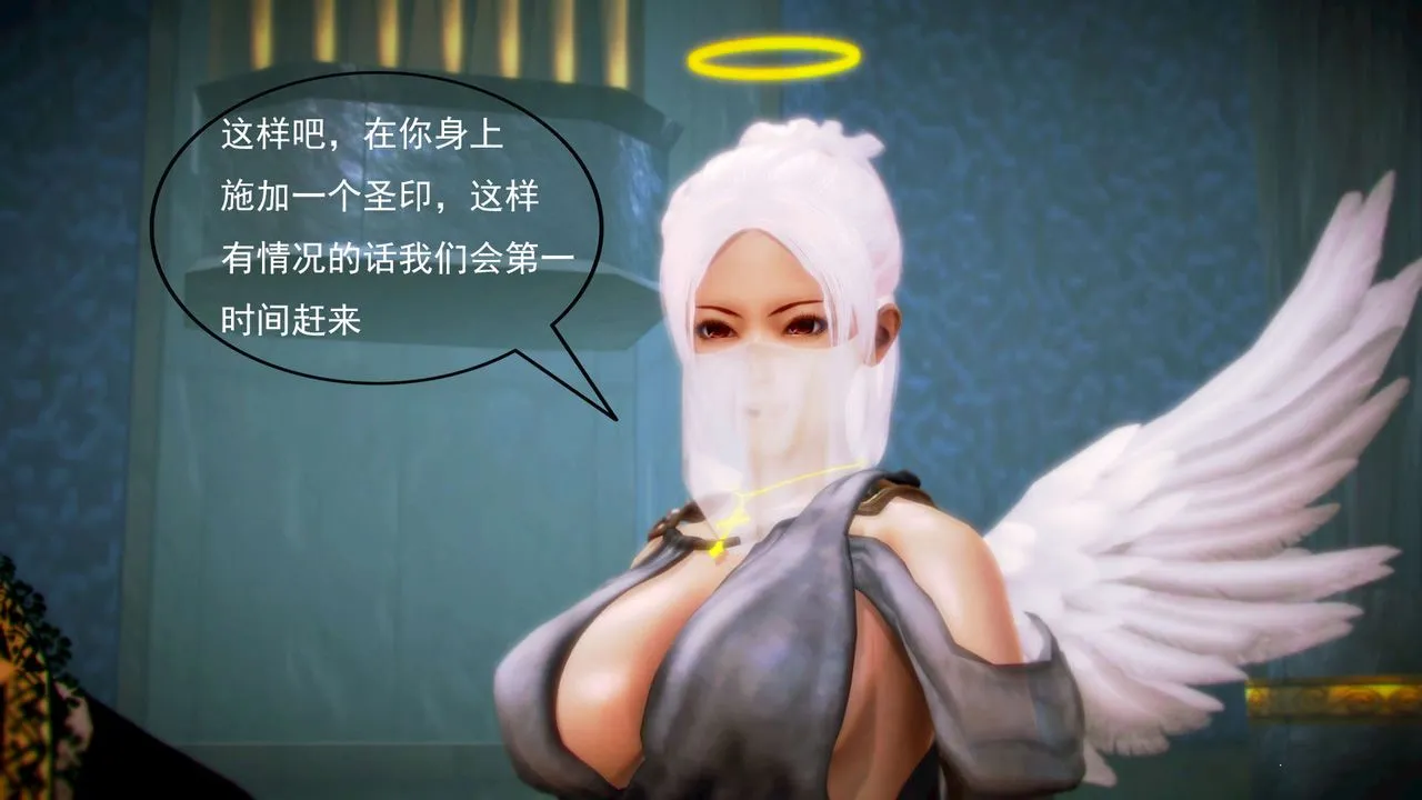 [3D]御女伏魔战记 - 第06话 - page 66