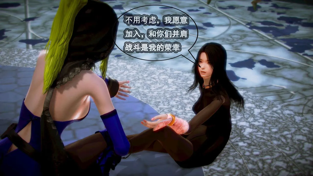 [3D]御女伏魔战记 - 第06话 - page 82