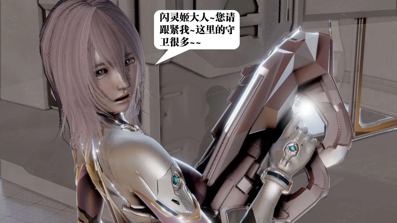 [3D]御女伏魔战记 - 第41话 - page 3