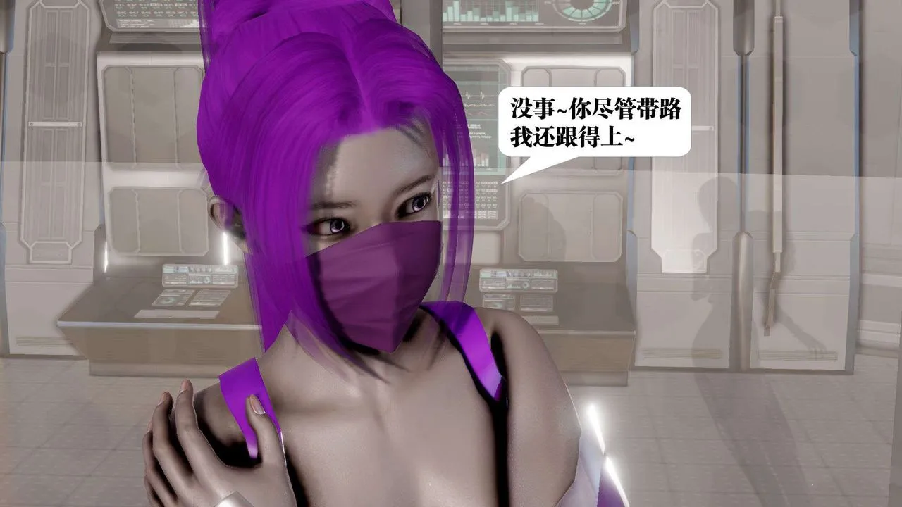 [3D]御女伏魔战记 - 第41话 - page 4