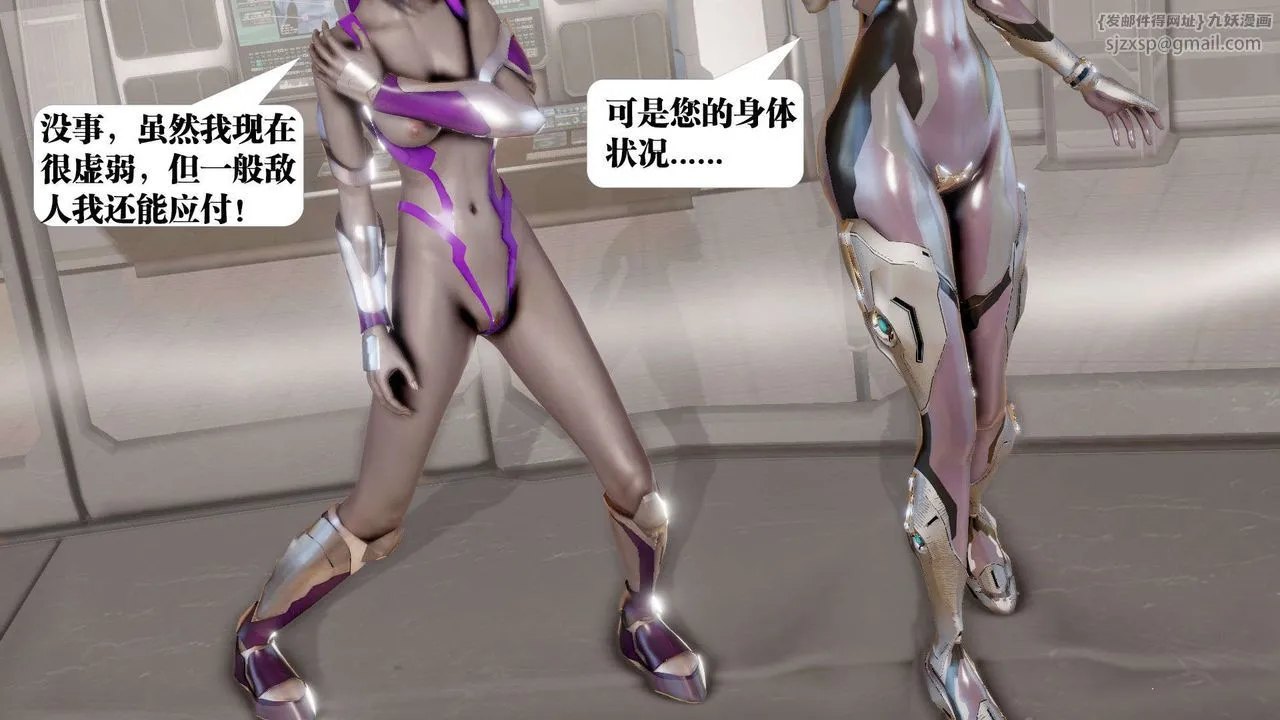 [3D]御女伏魔战记 - 第41话 - page 5