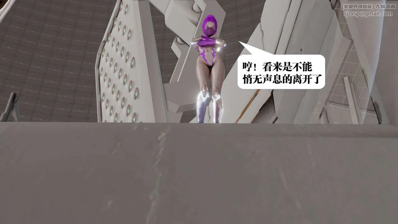 [3D]御女伏魔战记 - 第41话 - page 21