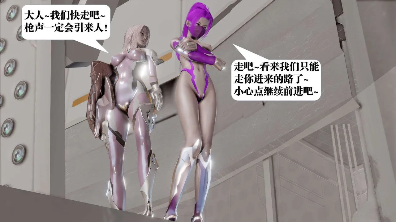 [3D]御女伏魔战记 - 第41话 - page 22
