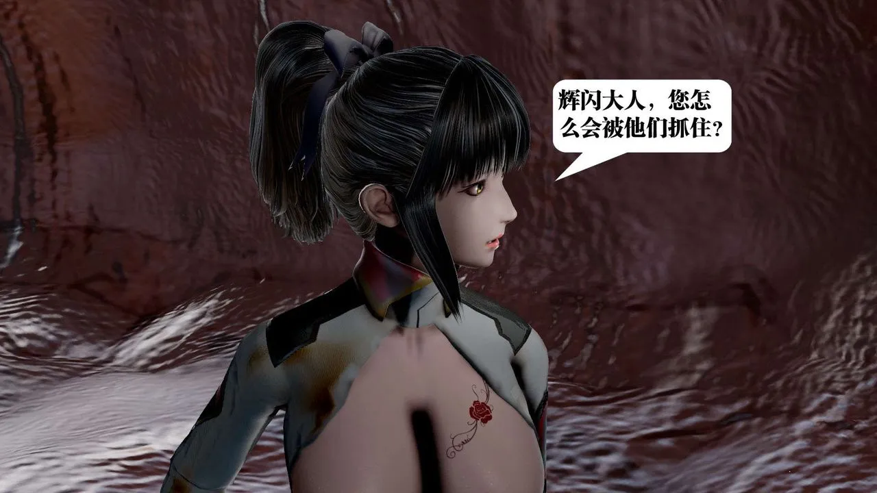 [3D]御女伏魔战记 - 第41话 - page 43