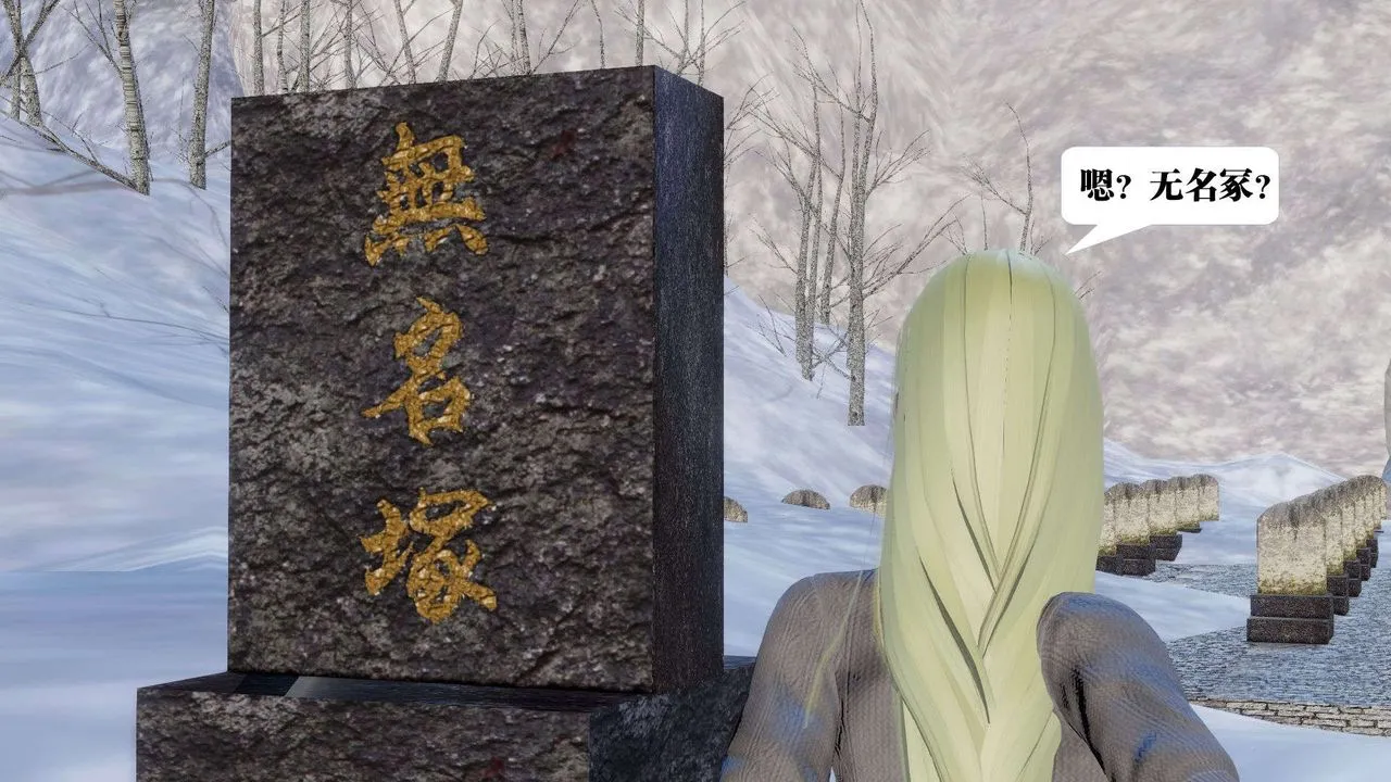 [3D]御女伏魔战记 - 第41话 - page 58