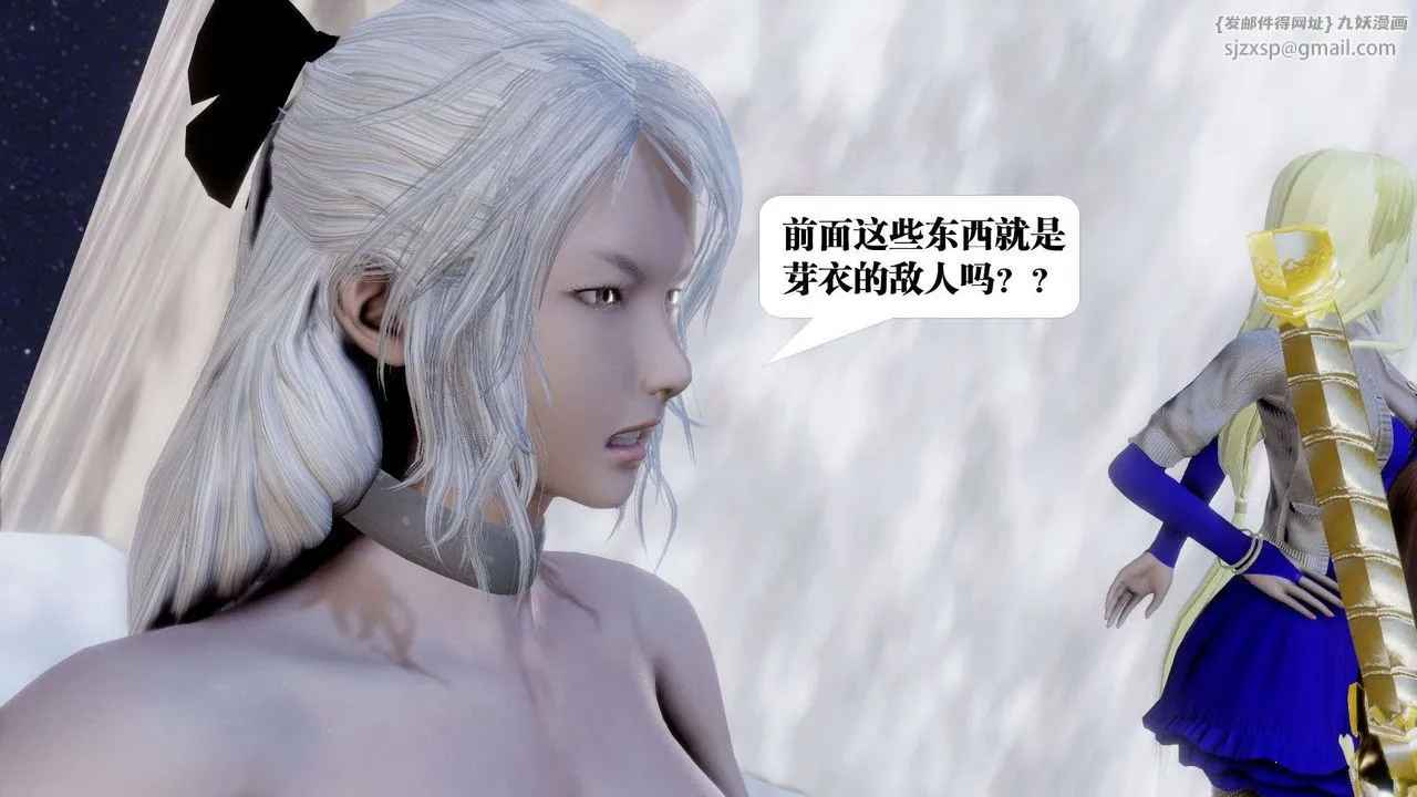 [3D]御女伏魔战记 - 第41话 - page 60