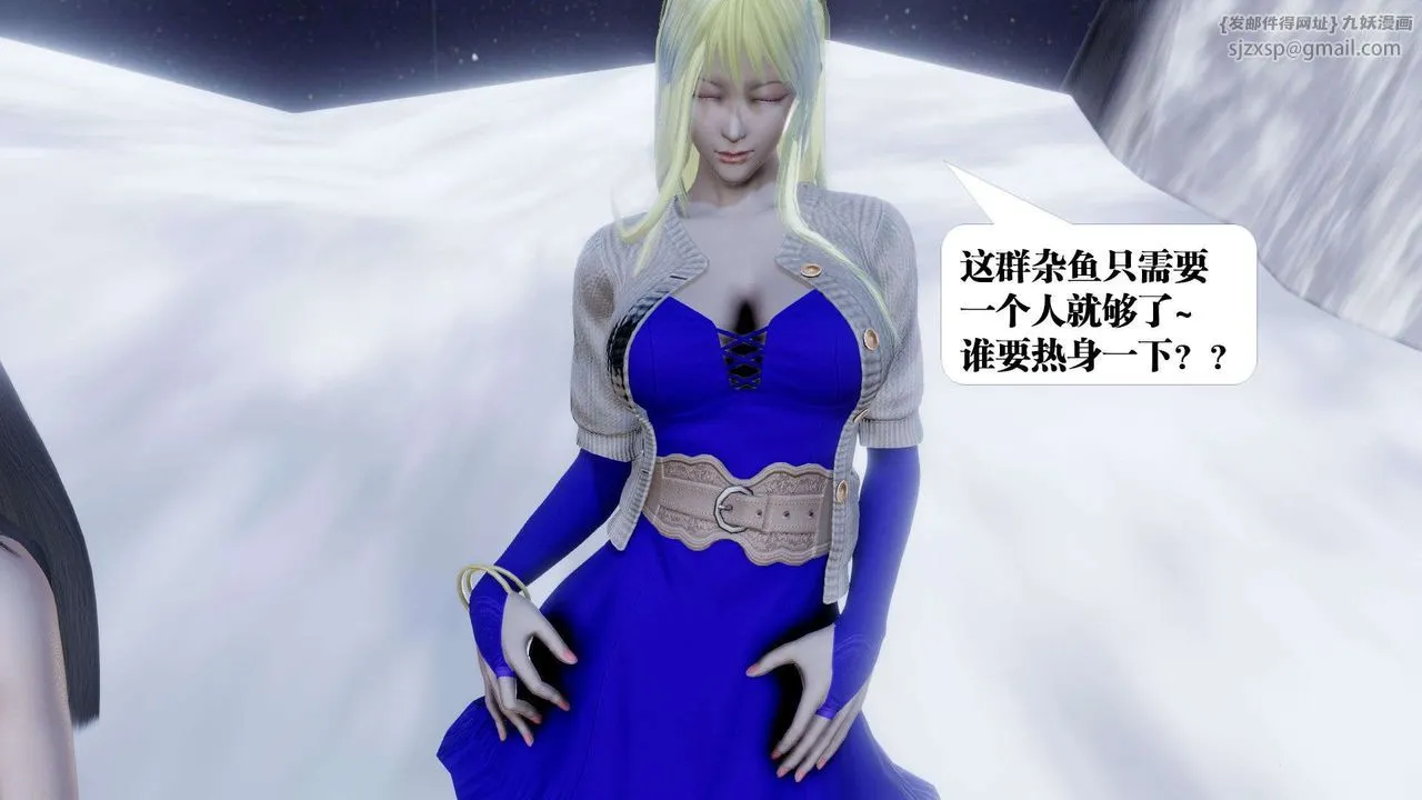 [3D]御女伏魔战记 - 第41话 - page 63