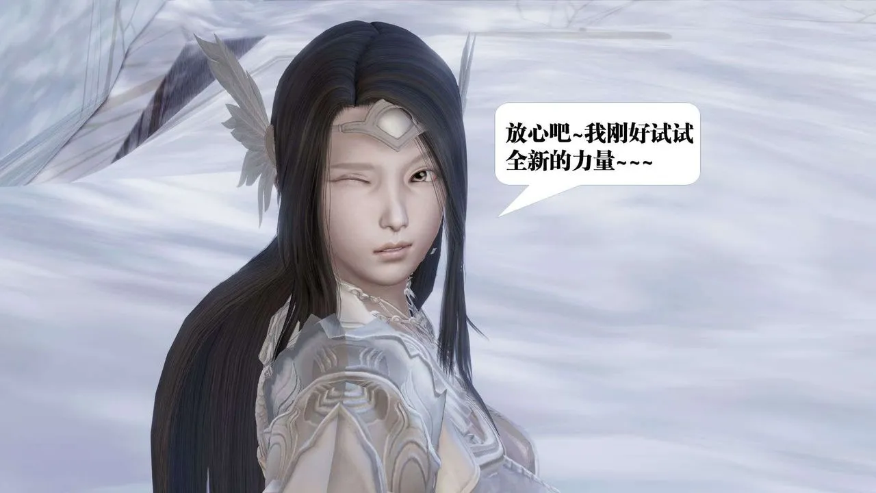 [3D]御女伏魔战记 - 第41话 - page 70