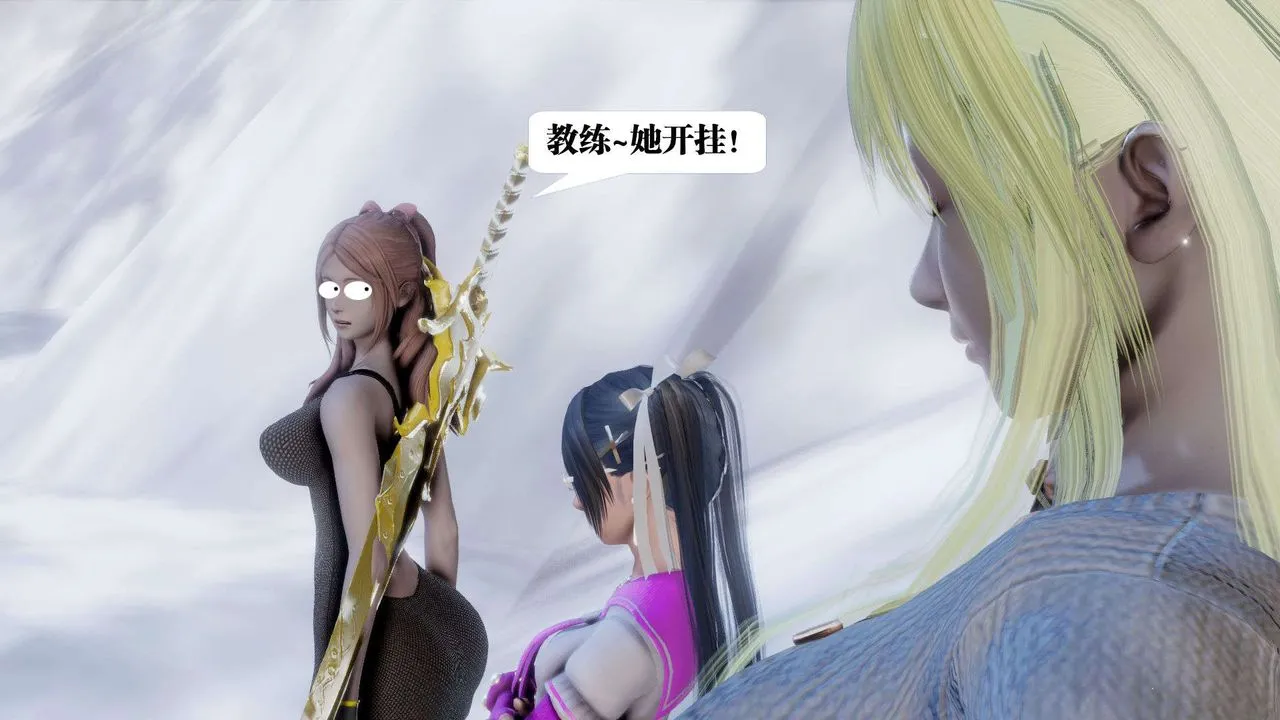 [3D]御女伏魔战记 - 第41话 - page 87