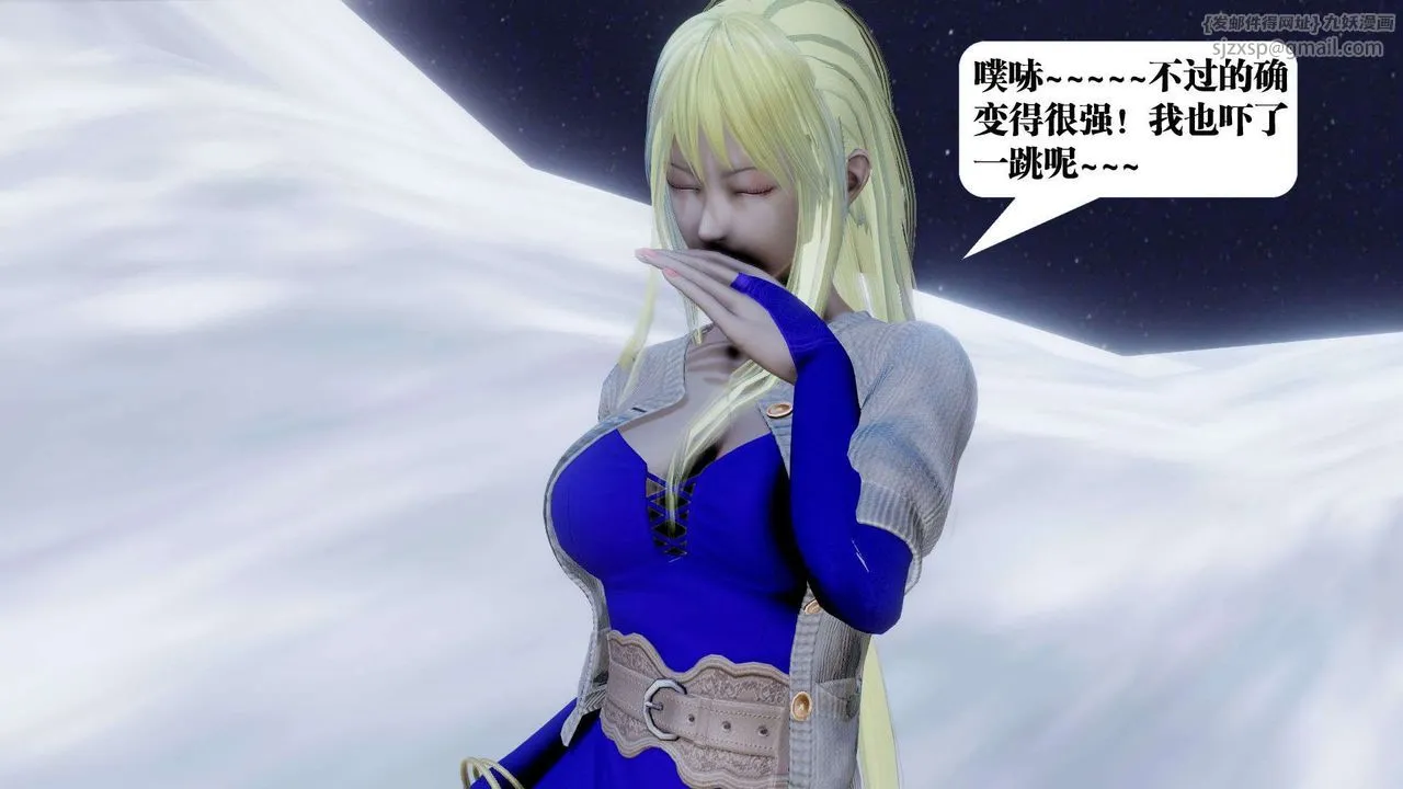 [3D]御女伏魔战记 - 第41话 - page 88