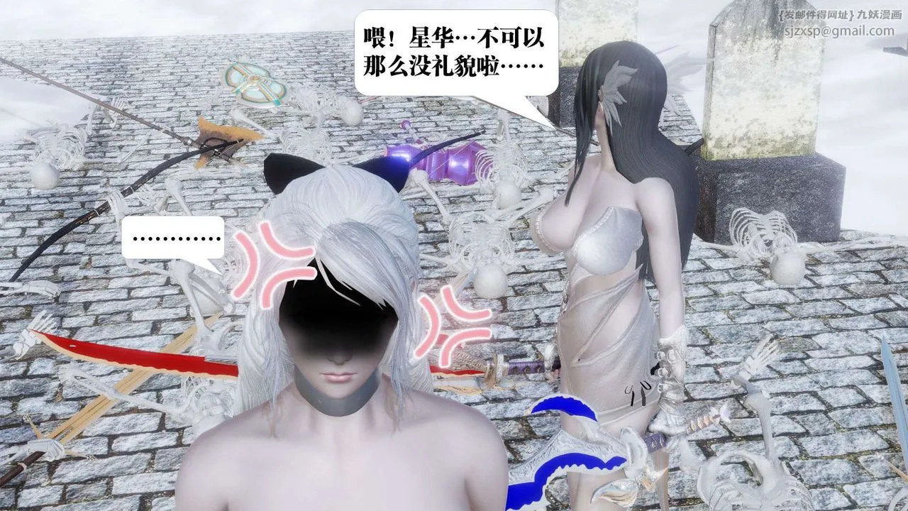 [3D]御女伏魔战记 - 第41话 - page 98