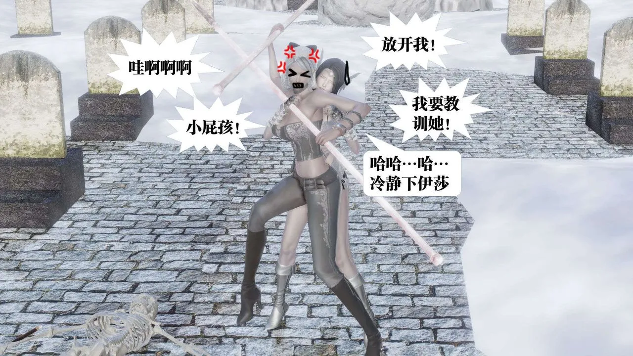 [3D]御女伏魔战记 - 第41话 - page 99