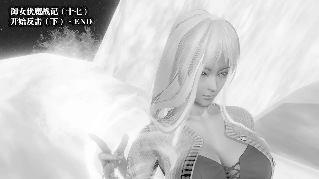 [3D]御女伏魔战记 - 第41话 - page 103