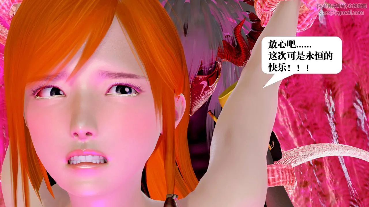 [3D]御女伏魔战记 - 第24话 - page 27