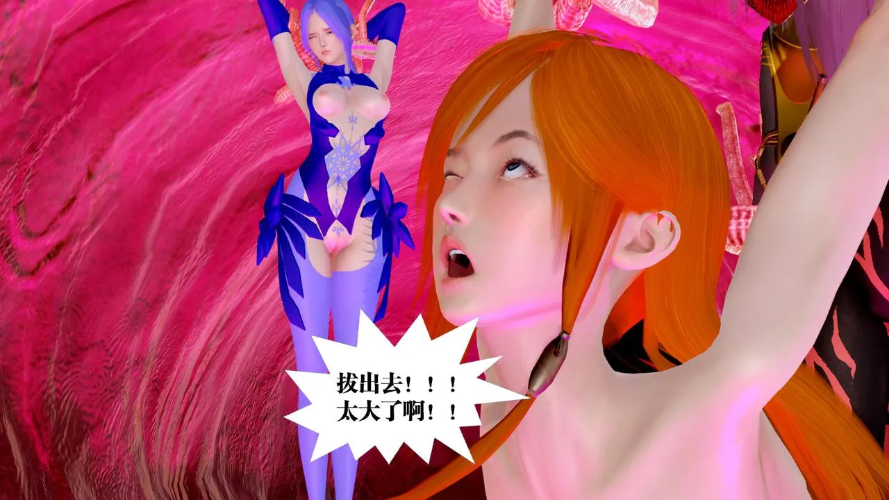 [3D]御女伏魔战记 - 第24话 - page 29