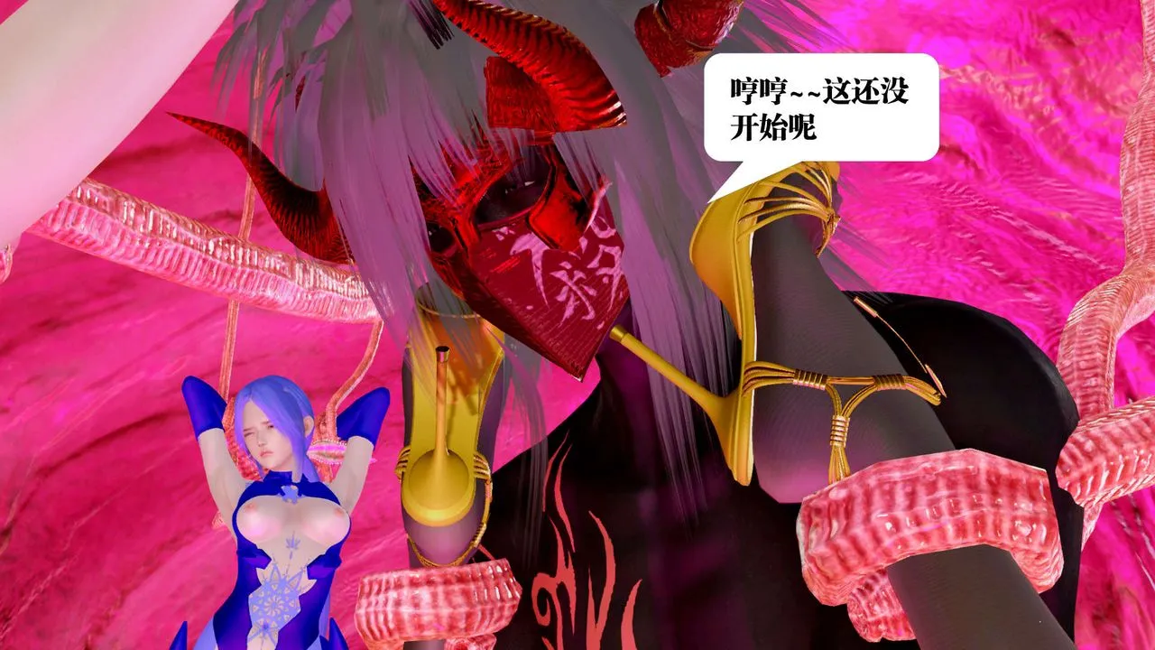 [3D]御女伏魔战记 - 第24话 - page 30